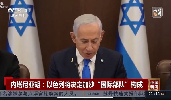 股票配资网站导航 最新！以色列总理：以将打击任何袭击企图，不会征求美方许可