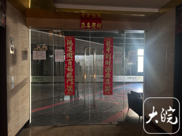 炒股开户公司 突然闭店，会员权益被强制“缩水”转移！合肥滨湖一健身房遭多市民投诉