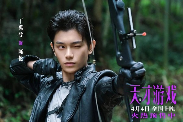 低息配资 电影《天才游戏》：故事与演技的双面剖析