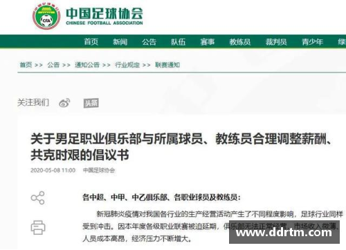 DB视讯官方网站球员阴阳合同揭秘：足球背后的双重身份合约